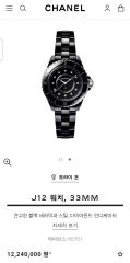 CHANEL ラロンド ダイヤベゼル 腕時計 - メルカリ