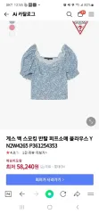 GUESS ブラウスのサムネイル