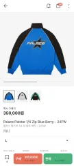 PALACE パレス Tシャツ あんさんぶるスターズ！！(あんスタ) 1/4 ジップ Lサイズ 新品のサムネイル