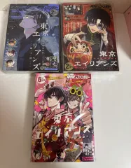 東京エイリアンズ 雑誌 gファンタジー ドエルリ