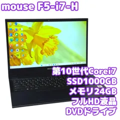 SSD1TB 第10世代 Corei7 Windows11 マウスコンピューター メモリ24GB 大容量 動作確認ずみ ACアダプター付き フルHD液晶 DVDドライブ M635