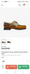 Timberland 3 アイ ラグ ボート シューズ ウィット - ワイド