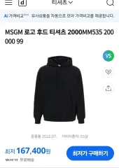 MSGM BIG ロゴ フーディー Tシャツのサムネイル