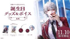 にじさんじ シェリン・バーガンディ 誕生日グッズ 2023 - メルカリ