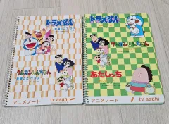 あたしンち クレヨンしんちゃん ドラえもん 表紙 ノート