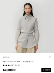 アモーメント バッグ CUT アウト プルオーバー ニット (ブルー)のサムネイル
