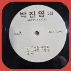 パク・ジニョン(J.Y. Park) プロモーション用 LP NM ー