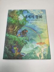世界の民話 岩波文庫 全11冊セット 箱入り - メルカリ