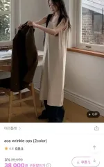 リンクル ロング丈ワンピース ドレス アイボリー ベージュ