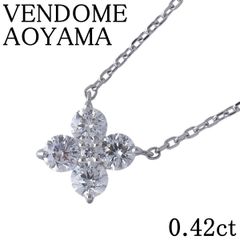 0.41ct Pt】ヴァンドーム青山 カローラネックレス 純正アジャスター付 
