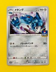 ポケモンカード トップサンNo.095 イワーク - メルカリ