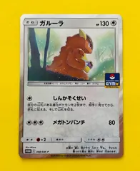 【匿名配送】ポケモンカード★ジムプロモ★プロモ★ガルーラ★しんかそくせい★メガトンパンチ