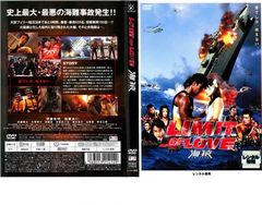 LIMIT OF LOVE 海猿 プレミアム・エディション DVD 4枚組 - メルカリ
