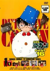 名探偵コナン PART16 vol.1【アニメ 中古 DVD】レンタル落ち