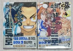 BLEACH 1巻・最終巻74巻 初版 帯付 久保帯人 2冊セット販売 集英社