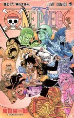 ONE PIECE 76 (ジャンプコミックス) /  /  /  /