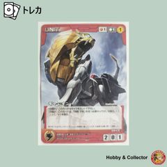 RX-8 Type G M04-20M 超速変形ジャイロゼッター ( #9848 ) - メルカリ