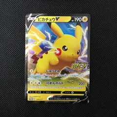 2026年最新】ピカチュウV 122/S-Pの人気アイテム - メルカリ
