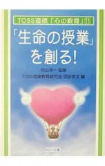 2026年最新】命の授業―道徳授業の改革をめざしての人気アイテム - メルカリ