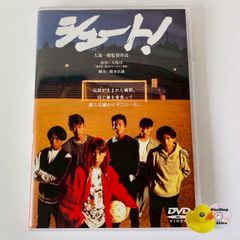 ほぼ未使用: SMAP 「シュート！ 」DVD 1994年公開映画 - メルカリ