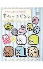 2026年最新】佐川急便 すみっコぐらしの人気アイテム - メルカリ