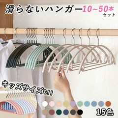 ミントグリーン すべらない ハンガー 10本セット 多機能 高品質 かたくずれ防止 滑らないハンガー 滑りにくいハンガー 型崩れ防止 肩出ない 乾湿両用 洗濯ハンガー 跡が付かないハンガー 滑り止め ニット ハンガー ^bm1367^