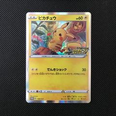 ポケモンカード ピカチュウ プロモカードキャンペーン 124/s-p - メルカリ
