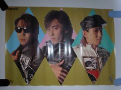 ポスター YMO TECHNODELIC 坂本龍一 細野晴臣 高橋幸宏 当時物 - メルカリ