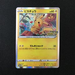 ピカチュウ 明治プロモ ピカチュウ V 125/S-P プロモ [2596] - メルカリ