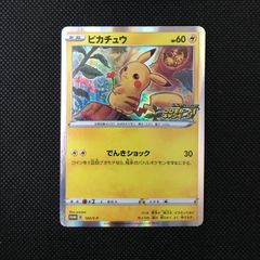 ポケモンカード ピカチュウ 124/S-P プロモ Pikachu 151 ② - メルカリ