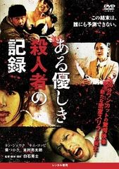 新品ケース DVD 「さらば愛しき大地」 根津甚八 秋吉久美子 柳町光男