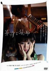 湯川潮音　灰色とわたし2008 LIVE DVD 灰色とわたし[CD] - 湯川潮音 - UNIVERSAL MUSIC JAPAN