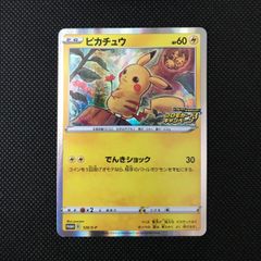 ピカチュウ 124/S-P ピカピカ！ピカチュウ！プロモキャンペーン - メルカリ