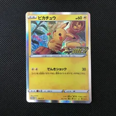 2026年最新】PROMO 124/s-pの人気アイテム - メルカリ
