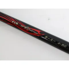 がまかつ がま磯 アルデナカーエー 4-50 箱・袋付 磯竿 ☆SP12594