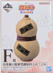 BANDAI SPIRITS 이치 반 쿠지 NARUTO-나루토- 나카노시 시험편 F상 가애라의 瓢箪형 조미료 넣어