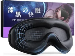 Greneo アイマスク 睡眠用 横向きOK 遮光率99.99％安眠 快眠 グッズ 3Dフィット理学療法士X睡眠コンサルタント 推奨アイマスク 夏用 シルク質感 通気性UP 目隠し 洗濯可能 自由調整可能 男女兼用 eye (ブラック,  適用)