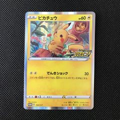 ポケモンカード　ピカチュウ　げんきをだして　SM-P 200 プロモ ポケモンカード ピカチュウ げんきをだして SM-P 200 プロモ - メルカリ