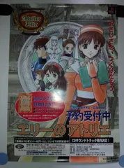 2026年最新】エリーのアトリエ ポスターの人気アイテム - メルカリ