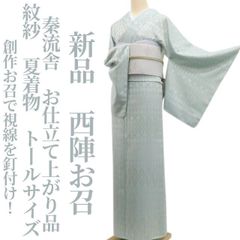 Kikuju 貴久樹 正絹 長羽織 単衣 更紗 グレージュ 銀 光沢 あまり布付 