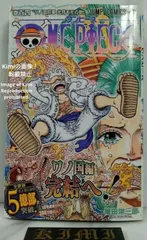 2026年最新】7つなぎの大秘宝の人気アイテム - メルカリ