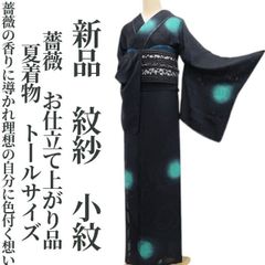 新品 夏単衣 縦暈し“創作着物でお洒落度100%！”仕付け糸付 付下げ 6645 ❁tomihisa❁新品 紋紗 gossamer 百合 縦暈し 夏着物 正絹 仕付け糸付