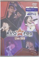 Kiramune キラフェス2009 DVD 神谷浩史 入野自由 - メルカリ