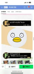 銀魂 一番くじ E賞