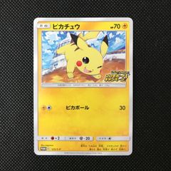 ピカチュウ　ライチュウ　最強シール烈伝3d pikachu ピカチュウ ライチュウ 最強シール烈伝3d pikachu - メルカリ