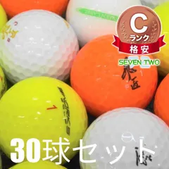 ロストボール ゴルフボール WORKS GOLF ワークスゴルフ 飛匠 30球セット 中古 Cランク 格安 飛距離最優先 飛びの飛匠 ひしょう 白 黄色 オレンジ 飛ぶのサムネイル