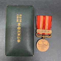送料無料】 日本赤十字社 金色特別社員章 略綬 共箱 勲章 記章 徽章