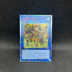 ARS10】遊戯王 閃刀姫－カイナ 20th シークレット - メルカリ