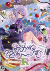 中古】雑貨 星宮いちご アクリルバッジスタンドキーホルダー
