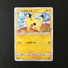 最安値 ピカチュウ PROMO SM-Pプロモカード 114/SM-P 限定 - メルカリ